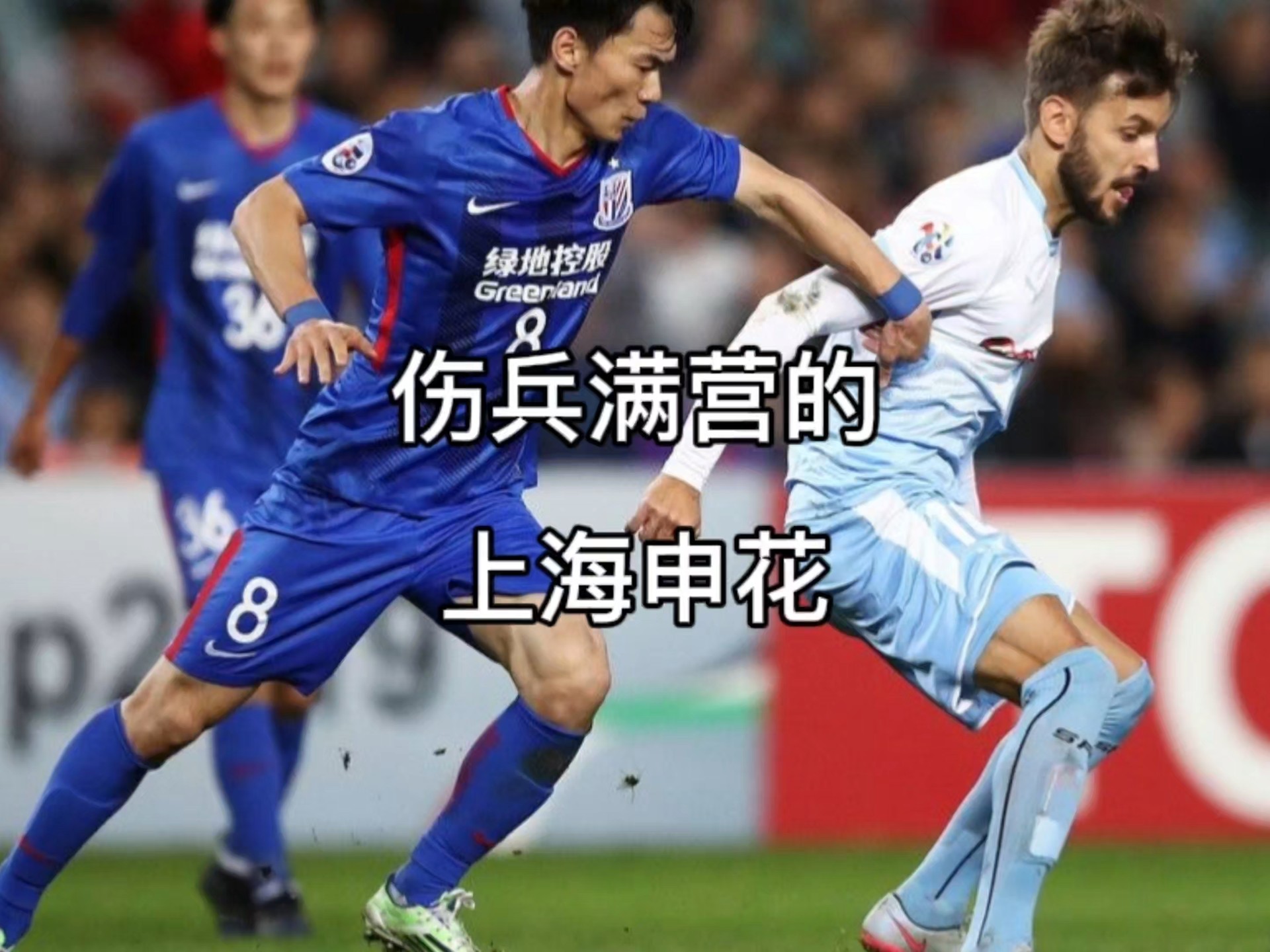 球队主力阵容稳固，取胜毫无悬念