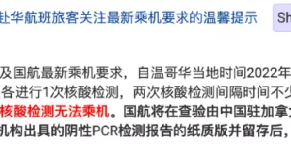 关于蒂姆赛事官方发布逆转新规，加拿大队引发争议！的信息